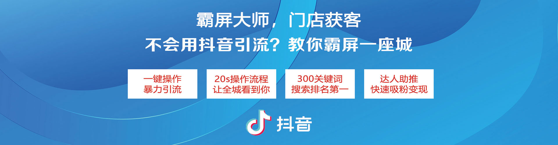 博兴信息流营销